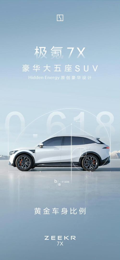 成都111雪佛兰的品牌故事与传播，极氪X紧凑型SUV的时尚与科技